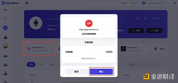 OB30讲第5讲《以太坊根正苗红的扩容方案 之 不得不刷的L2交互》插图8 OB30讲第5讲《以太坊根正苗红的扩容方案 之 不得不刷的L2交互》