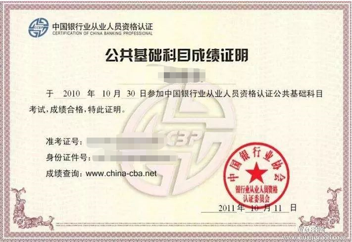 金融从业资格证（金融证书有哪些）1