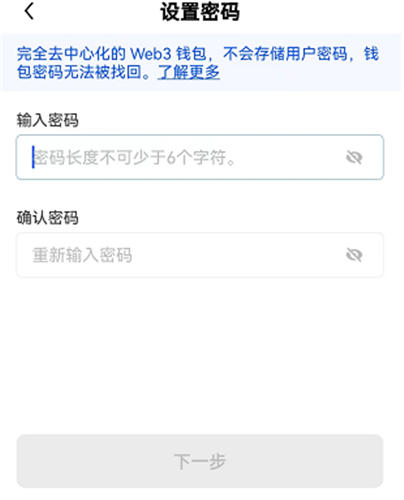 加密钱包忘记密码怎么办 几步教你恢复钱包