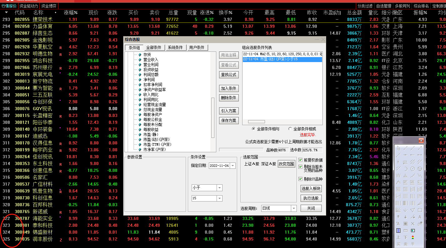 炒股软件哪个最好（提示买进卖出炒股软件哪个最好）