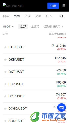 欧意交易所是正规平台吗_ok交易所电脑版V6.1.35