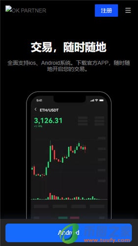 欧亿交易所app_手机安装欧意安装不了怎么解决V6.1.48插图2 欧亿交易所app_手机安装欧意安装不了怎么解决V6.1.48