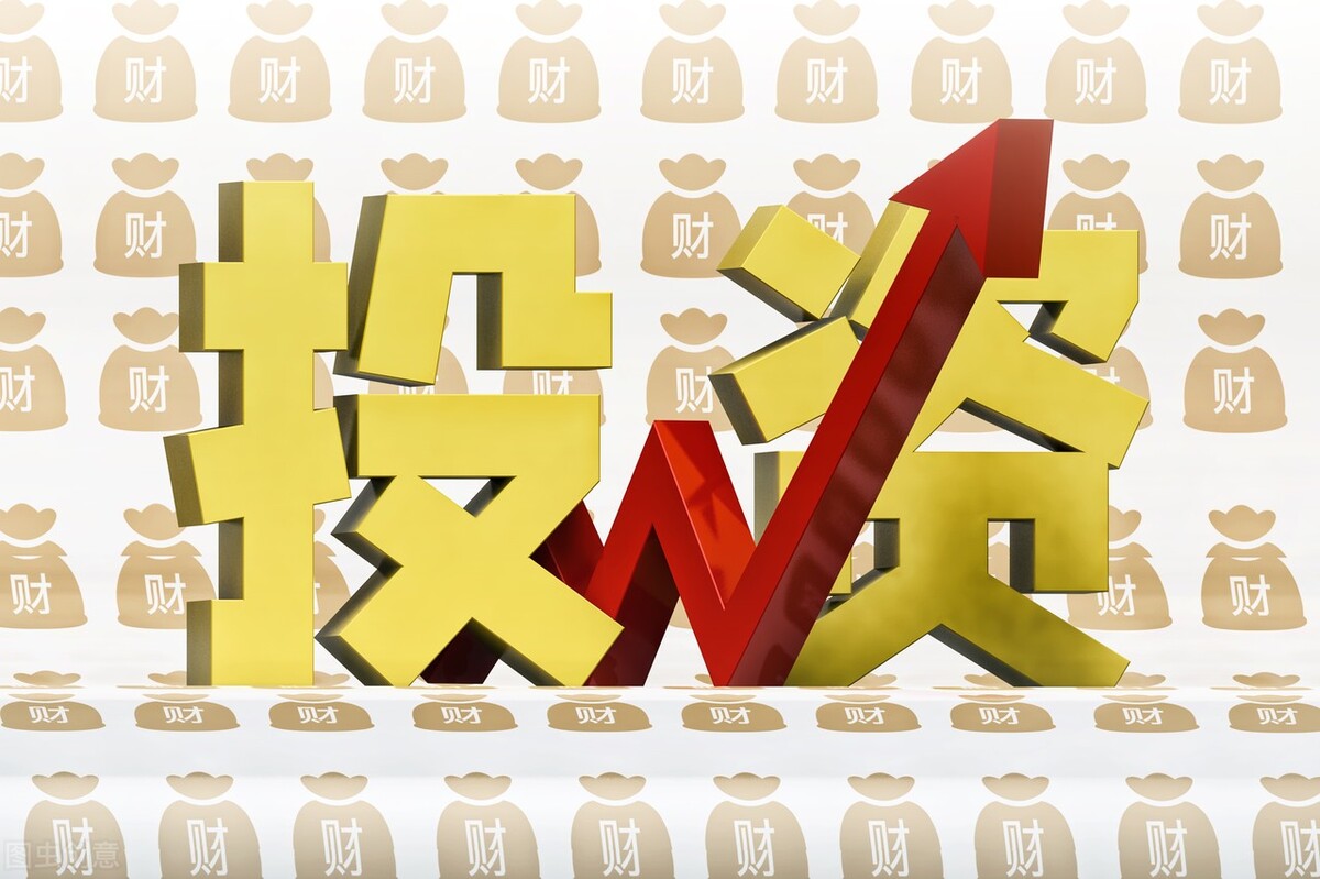 投资收益科目借贷方向（投资收益科目借贷方向和费用一样吗）1