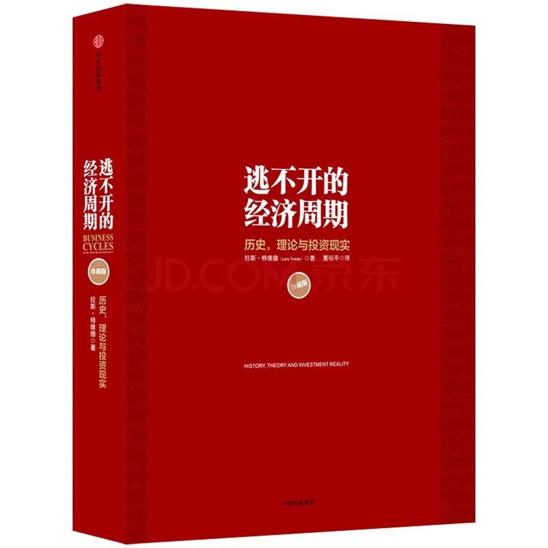 投资理财基础知识的书（投资理财 金融 基础知识 书籍推荐）19