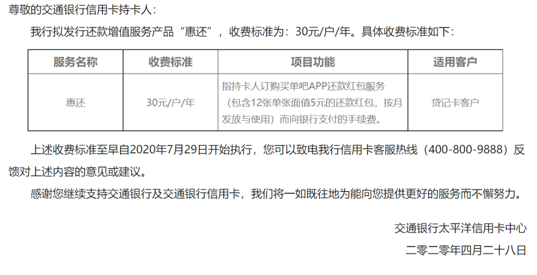 中间业务包括哪些（中间业务包括哪些业务）