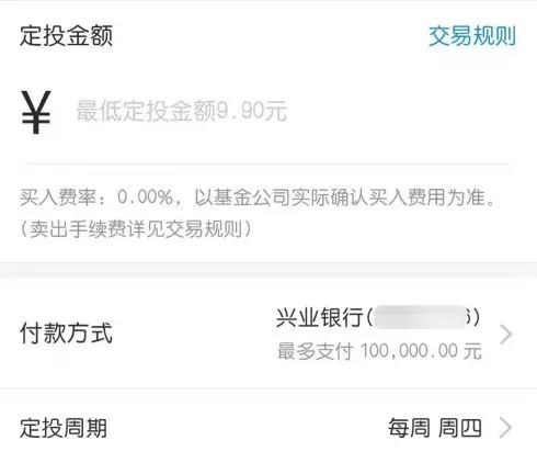 如何投资基金定投产品（手把手教你基金定投）2