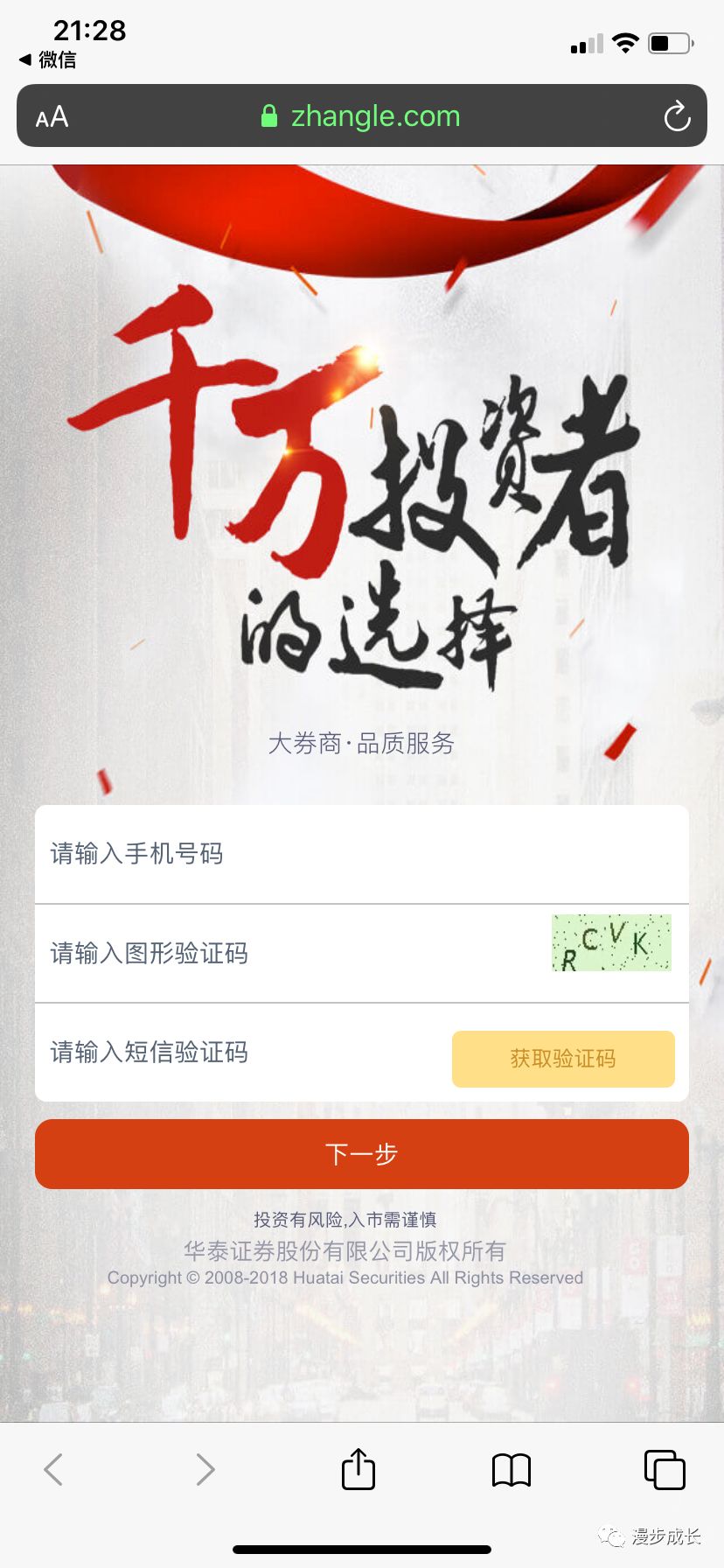 场内基金怎么开户