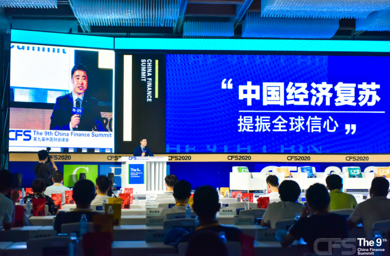 第九届中国财经峰会闭幕 探究数字经济