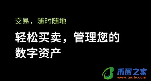 欧易交易所app官网下载安卓版｜欧易国际交易所v6.1.28下载