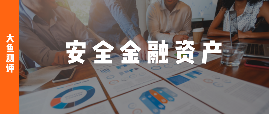 买什么基金最好最安全最可靠（买哪种基金最安全）