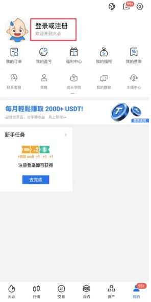 如何注册火必网_火必App怎么下载_比特币以太坊最新价格