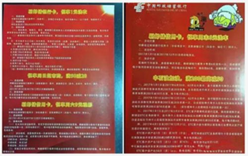 邮政银行储蓄金卡太坑了(邮政储蓄银行的金卡怎么办)插图1 邮政银行储蓄金卡太坑了(邮政储蓄银行的金卡怎么办)