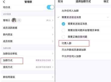 QQ加群赚钱软件（qq加群赚钱软件有哪些）2