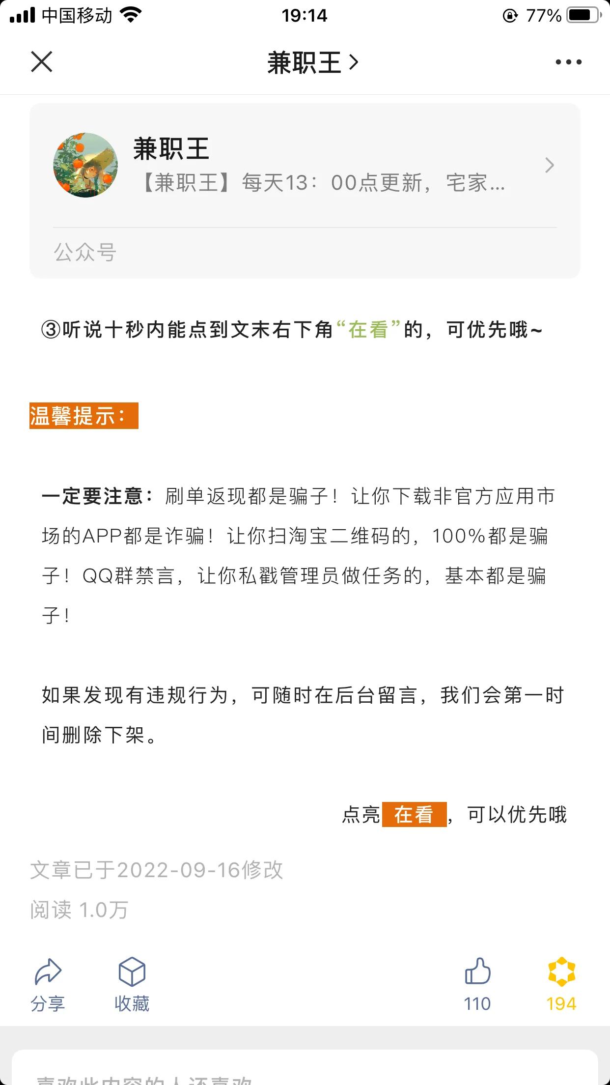 官网正规合法的赚钱软件（官网正规合法的赚钱软件有哪些）4