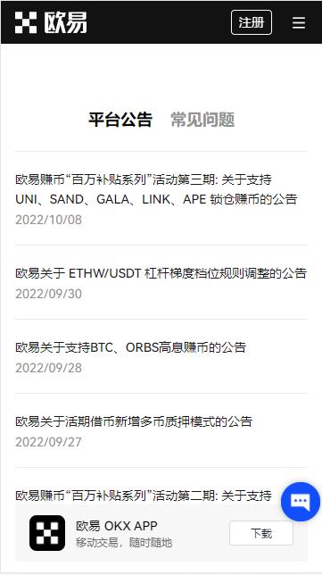 ok交易V3.1.14插图1 ok交易V3.1.14