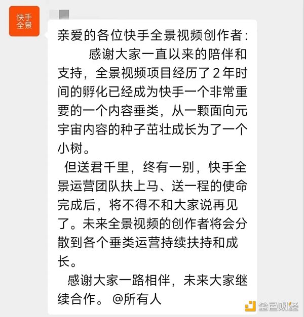 元宇宙热退潮 XR产业回归理性
