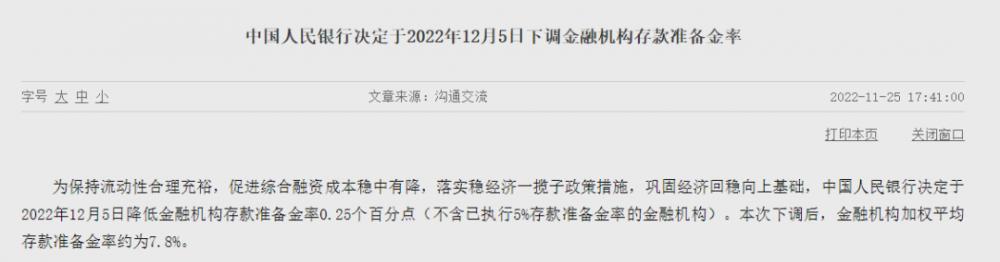 降息对股市的影响（降息对股市的影响是好是坏）