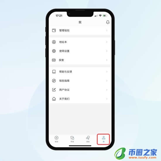 币圈的钱包怎么玩? 币圈imtoken钱包安装和使用教程