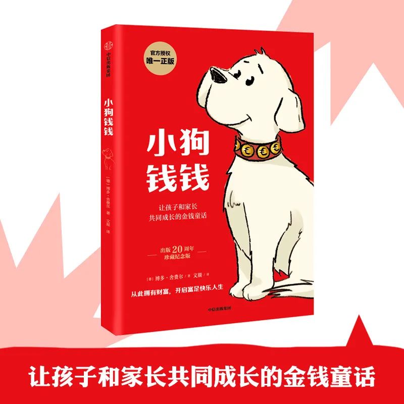 投资理财基础知识的书（投资理财 金融 基础知识 书籍推荐）22