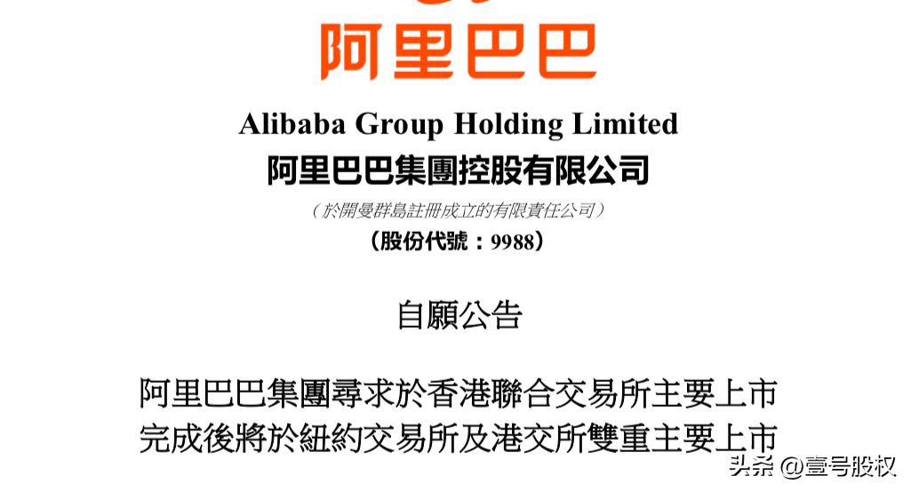 阿里股票怎么买（怎样买阿里股票）