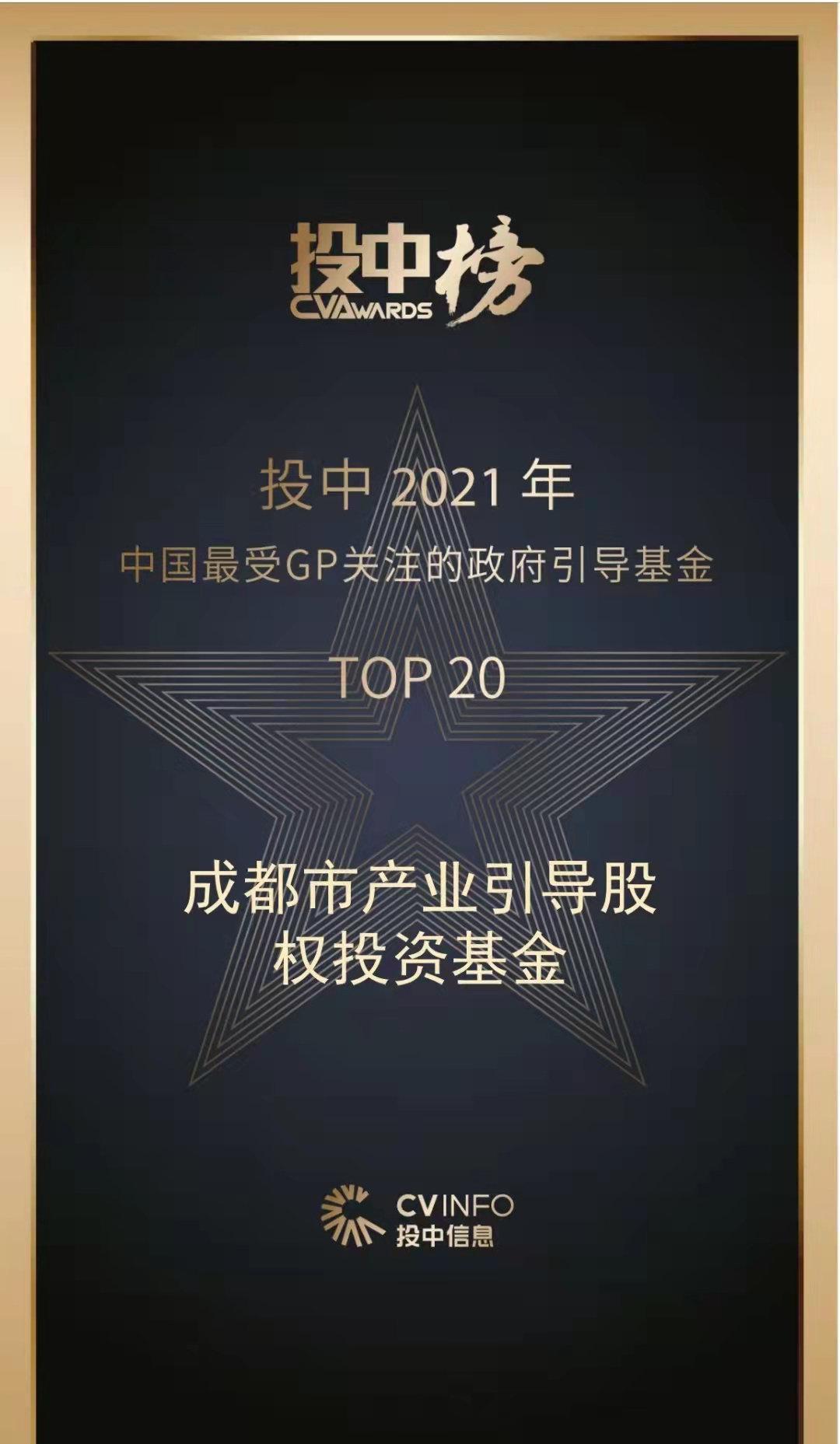 成都十大私募基金（成都十大私募基金排名）