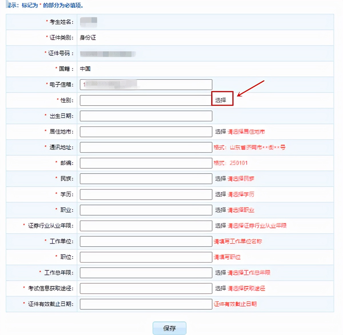 证券一般从业资格证报名（证券一般从业资格证报名条件）5