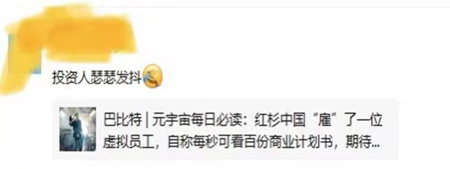 关于人工智能，半年前曾让半个投资圈惊出一身冷汗的往事