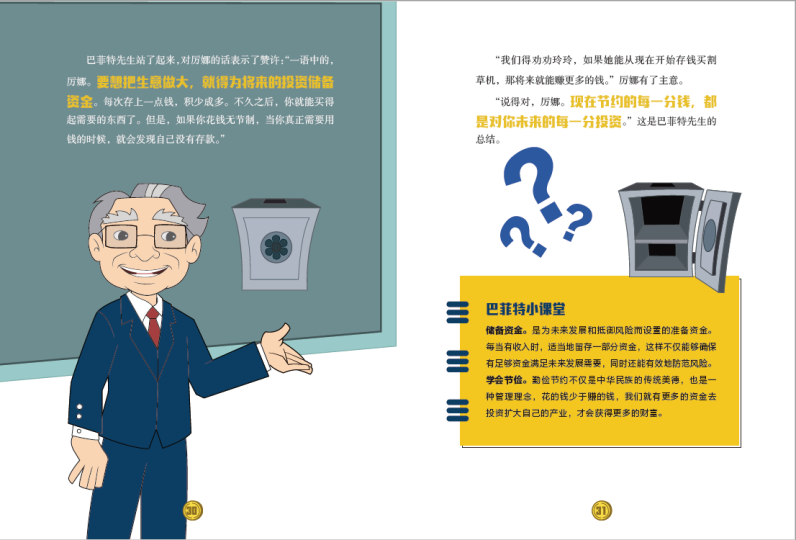 学理财应该看什么书（自己学理财要看哪些书）