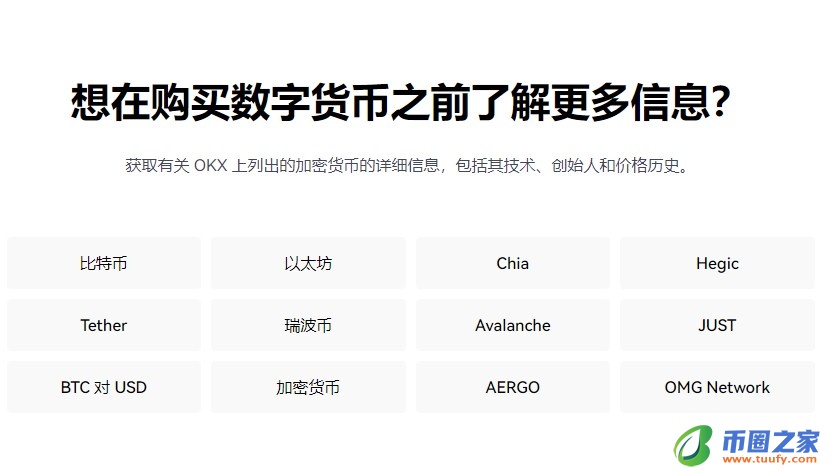 ok交易所官方app下载_ok平台官网app下载v6.1.54