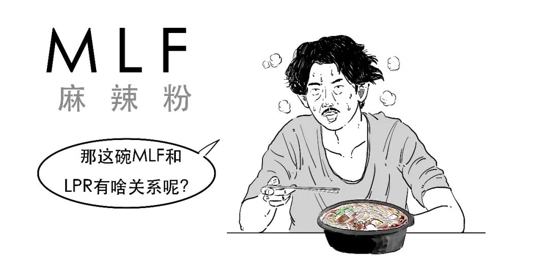 贷款利率lpr是什么意思啊（贷款利率lpr是什么意思啊怎么算）