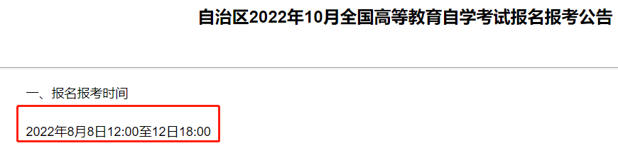 自考大专报名时间2022年官网（浙江自考大专报名时间2022年官网）