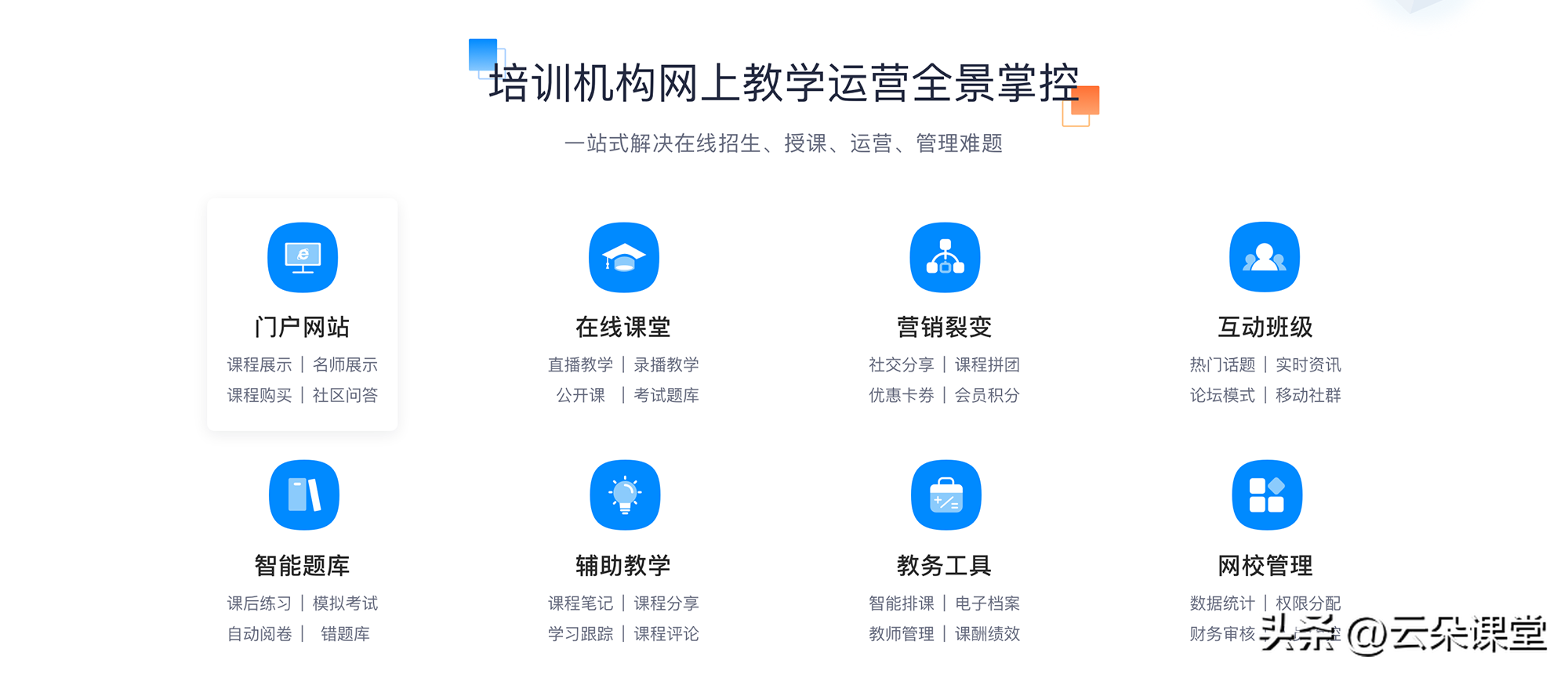 双师课堂投资需多少钱（双师课堂加盟费多少）