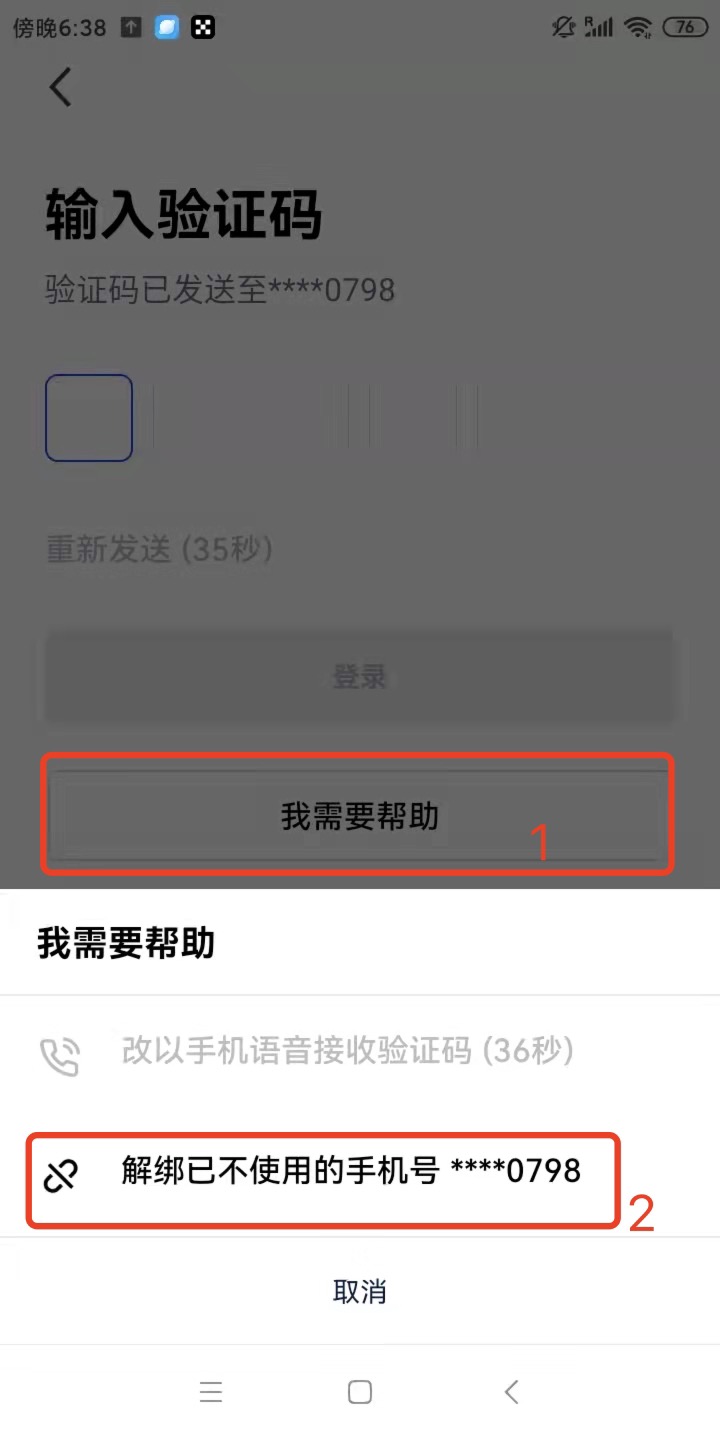 易欧交易所怎么解绑手机号？易欧APP新版官方v6.3.3下载