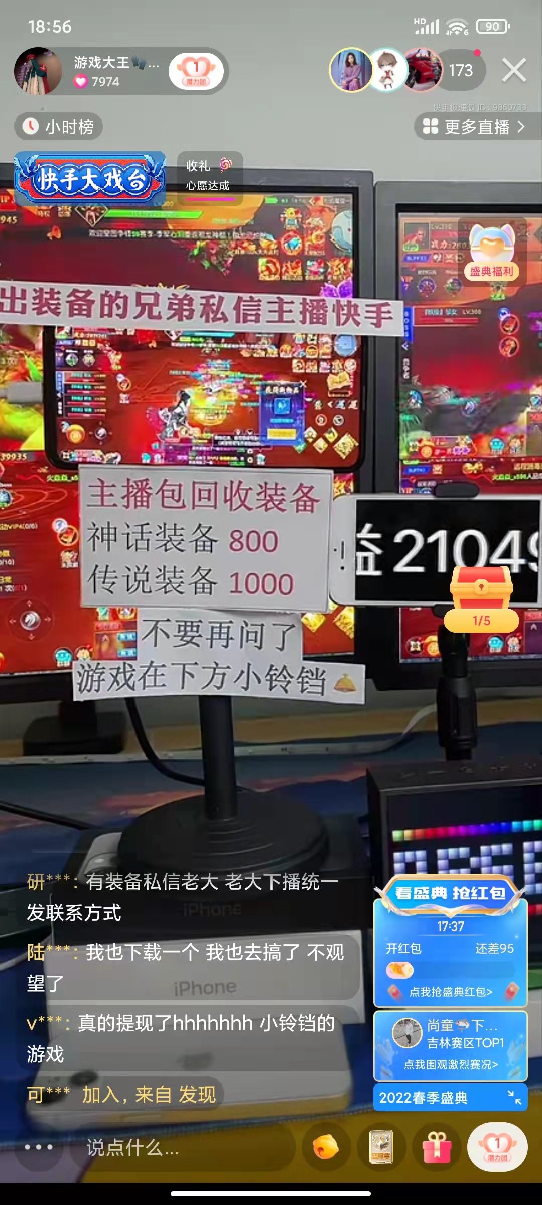 传奇手游打金微信提现版真假（打金版传奇手游能提现吗）