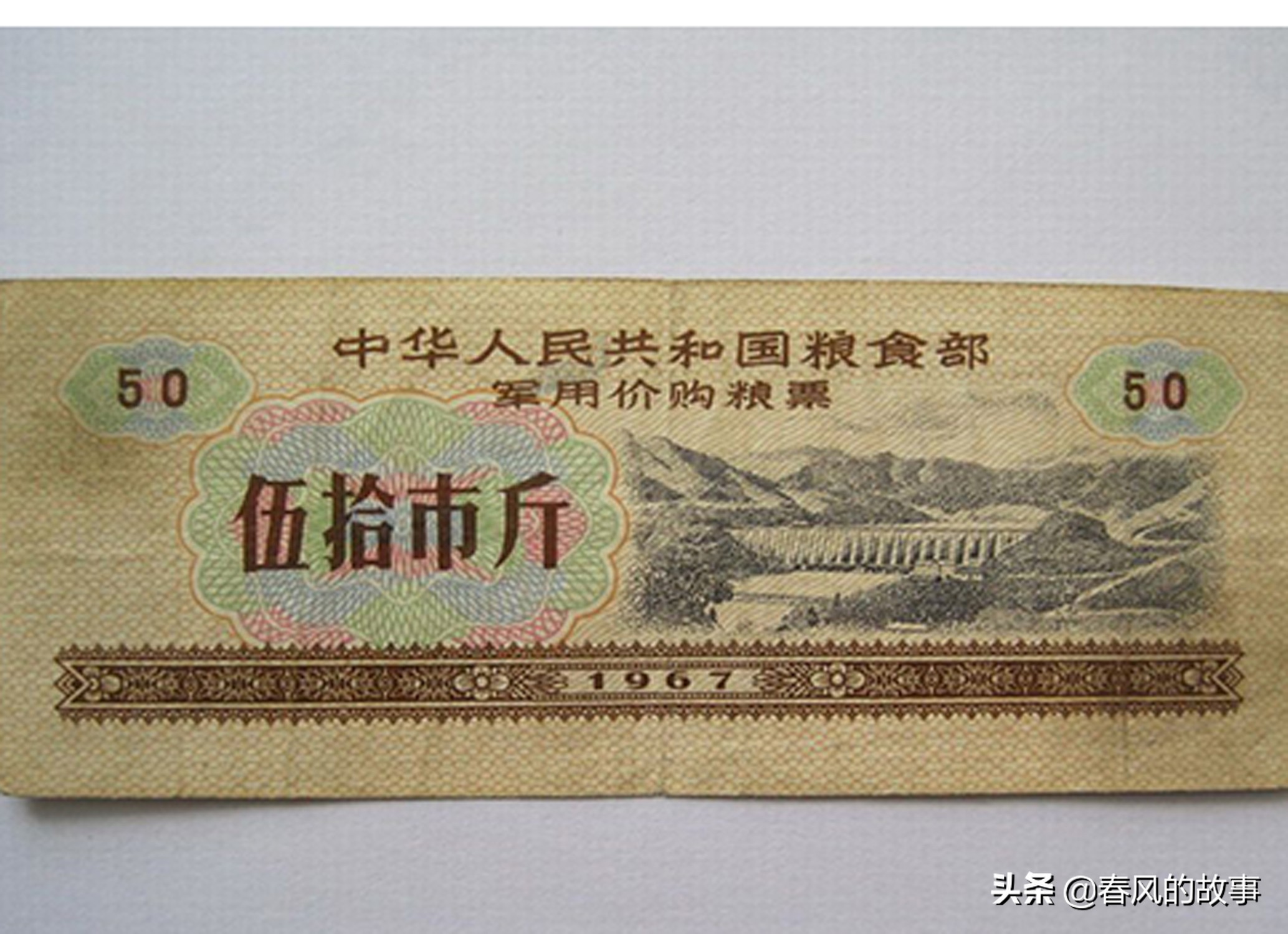 粮票价格表（粮票价格表 回收）1