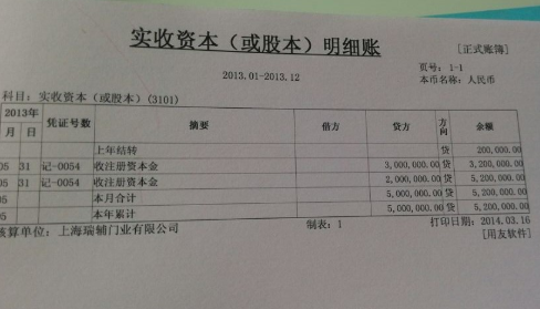 实收资本认缴怎么做账（实收资本认缴怎么做账务处理）1