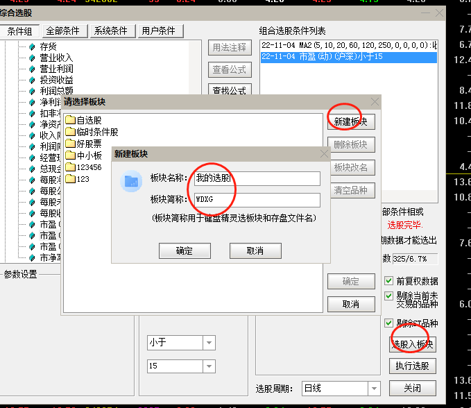 炒股软件哪个最好（提示买进卖出炒股软件哪个最好）