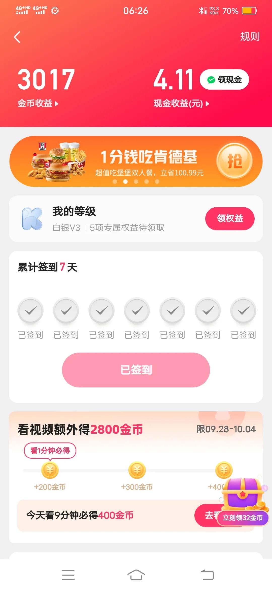 赚钱软件哪个赚钱多又安全（免费赚钱软件哪个赚钱多,又安全）