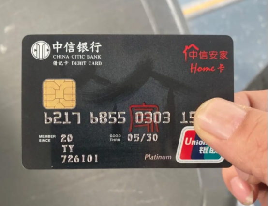 理财卡和储蓄卡的区别（银行理财卡和储蓄卡的区别）4