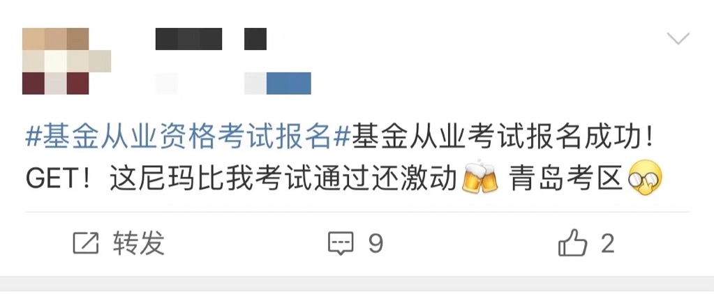 基金报名官网(基金从业资格报名官网)