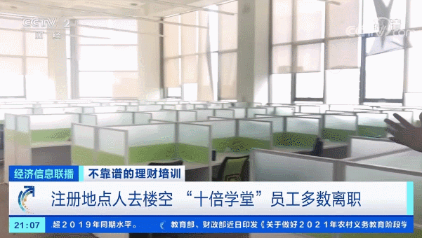 0元理财课骗局（零元理财课）8