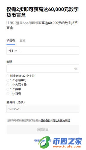 安卓版欧意_ok交易所官方网站V6.1.29