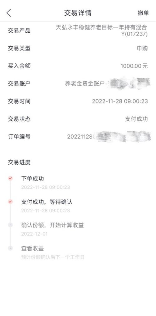 基金app应用排行榜（基金平台app应用排行榜）