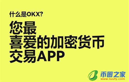 欧意下载官方2023最新版_欧意app官网v6.1.58安装包