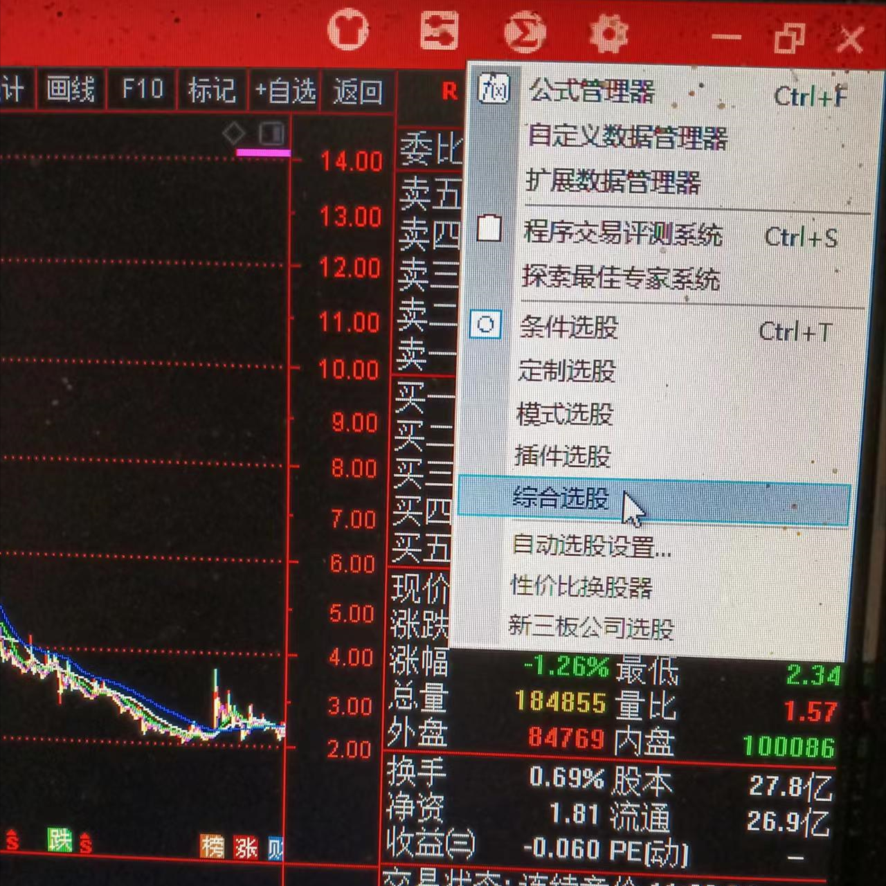 炒股软件哪个最好（提示买进卖出炒股软件哪个最好）