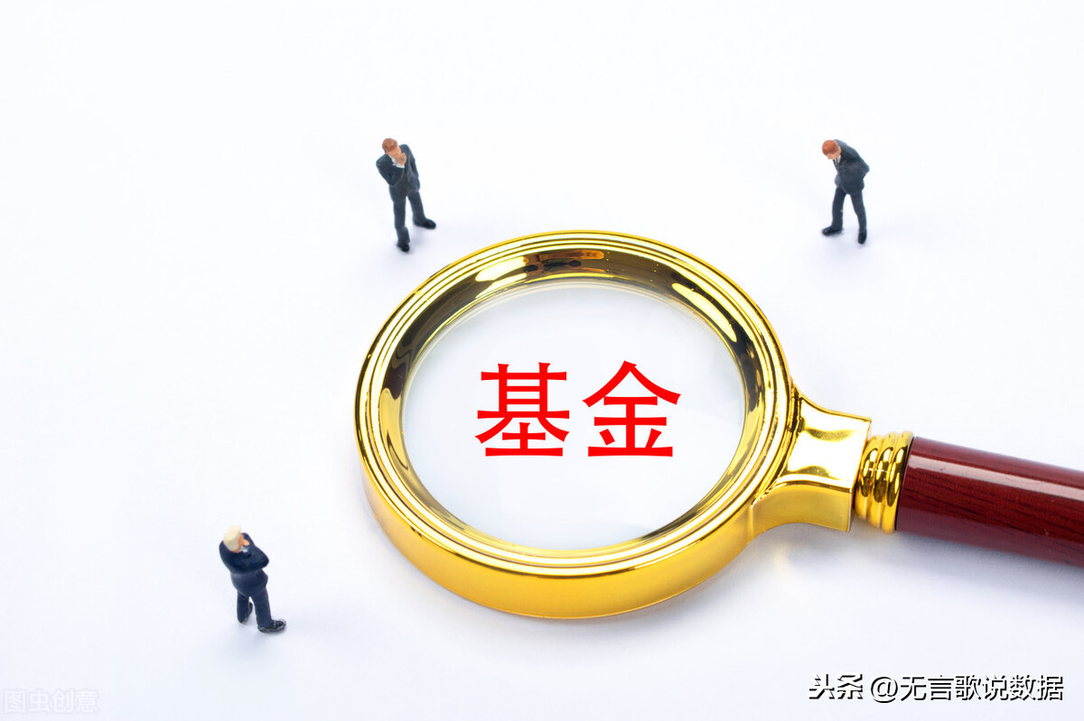 怎样选择好基金（怎样选择基金理财）