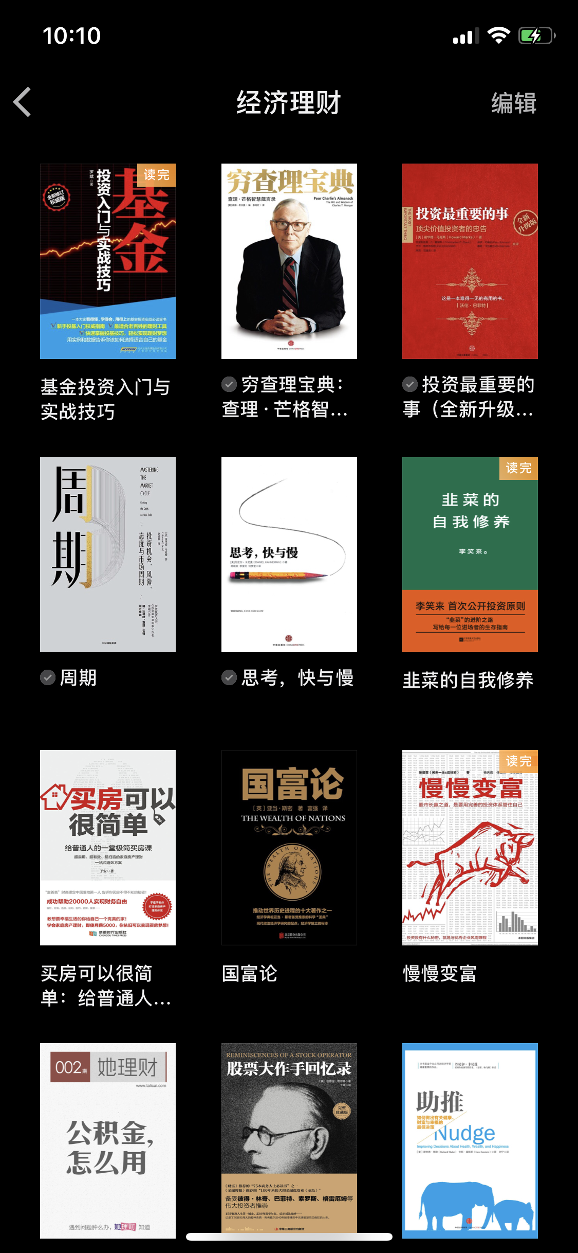 基金入门电子书（基金入门与技巧电子书）