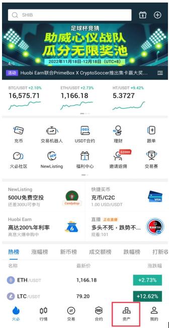 火必新手投资教程_Huobi最新下载链接_火必新春红包