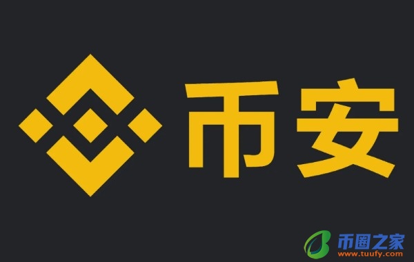 币圈十大交易所最新排名_2023年十大货币交易平台