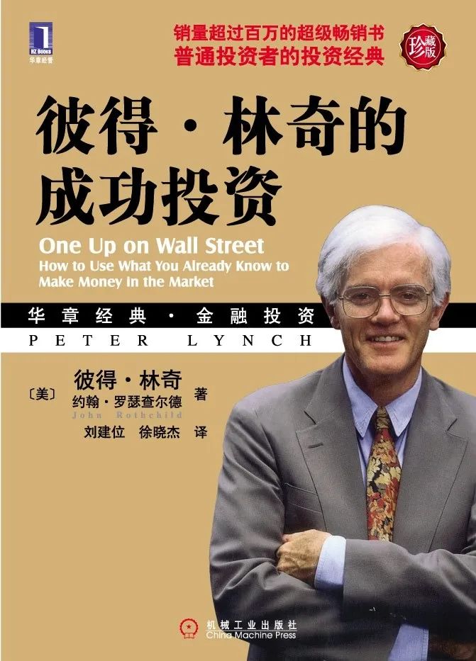 理财知识入门基础知识的书籍（理财基金入门基础知识书籍）5